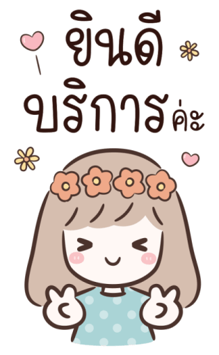 มินิมอลเกิร์ล : กู๊ดจ๊อบ & ฟลาวเวอร์ รูปที่ 23