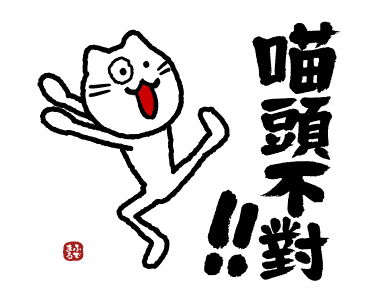 Fudemaru รูปที่ 9