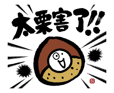 Fudemaru รูปที่ 12