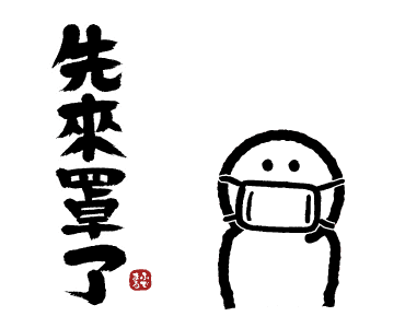 Fudemaru รูปที่ 17