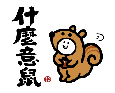 Fudemaru รูปที่ 19