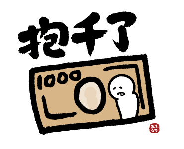 Fudemaru รูปที่ 24