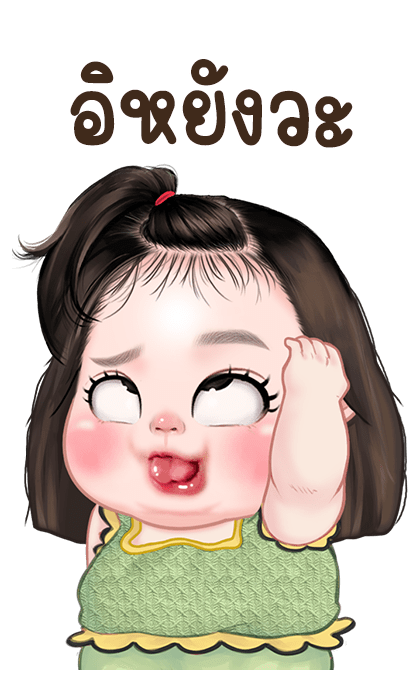 ใบเตย 2 บิ๊กสติกเกอร์ รูปที่ 2