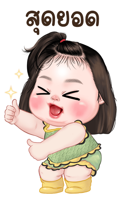 ลายที่ 5