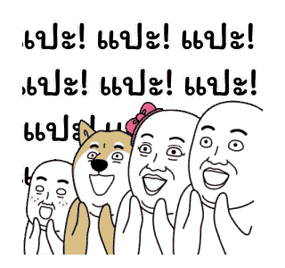 มีมเกรียนวันนี้ 14 รูปที่ 8