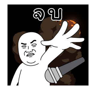มีมเกรียนวันนี้ 14 รูปที่ 9