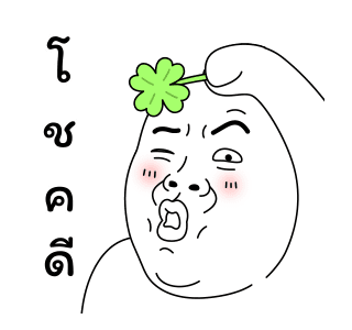 มีมเกรียนวันนี้ 14 รูปที่ 11