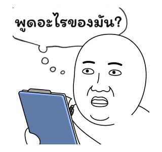 มีมเกรียนวันนี้ 14 รูปที่ 20