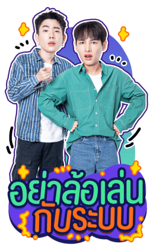 OFF-GUN: The Trainee Series รูปที่ 4