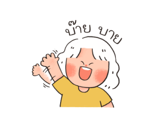 แนนเป็ดในทุก ๆ วัน รูปที่ 4