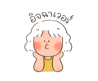 แนนเป็ดในทุก ๆ วัน รูปที่ 8