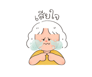 แนนเป็ดในทุก ๆ วัน รูปที่ 14