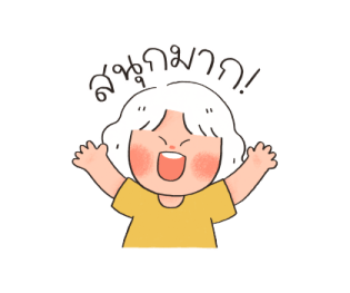 แนนเป็ดในทุก ๆ วัน รูปที่ 17