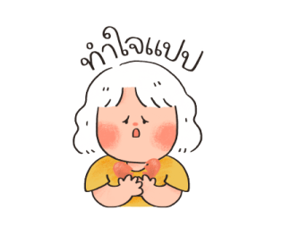 แนนเป็ดในทุก ๆ วัน รูปที่ 32
