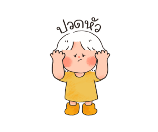 แนนเป็ดในทุก ๆ วัน รูปที่ 34