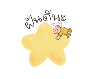 แนนเป็ดในทุก ๆ วัน รูปที่ 39