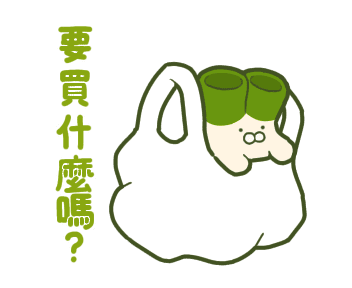 Japanese Leek Rabbit -Family- รูปที่ 10