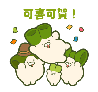 Japanese Leek Rabbit -Family- รูปที่ 12