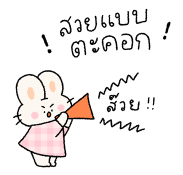 แก๊งค์แก้มป่อง 2 รูปที่ 1