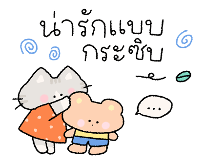 แก๊งค์แก้มป่อง 2 รูปที่ 2