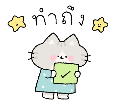 แก๊งค์แก้มป่อง 2 รูปที่ 9