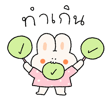 แก๊งค์แก้มป่อง 2 รูปที่ 10