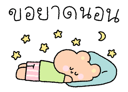 แก๊งค์แก้มป่อง 2 รูปที่ 15