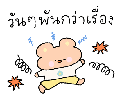 แก๊งค์แก้มป่อง 2 รูปที่ 16