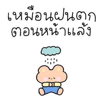 แก๊งค์แก้มป่อง 2 รูปที่ 17