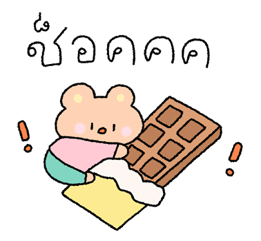 แก๊งค์แก้มป่อง 2 รูปที่ 18