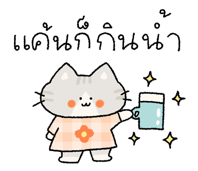 แก๊งค์แก้มป่อง 2 รูปที่ 19