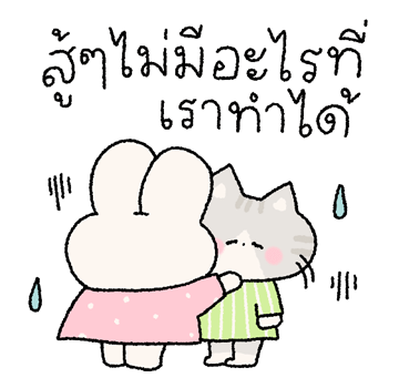 แก๊งค์แก้มป่อง 2 รูปที่ 20