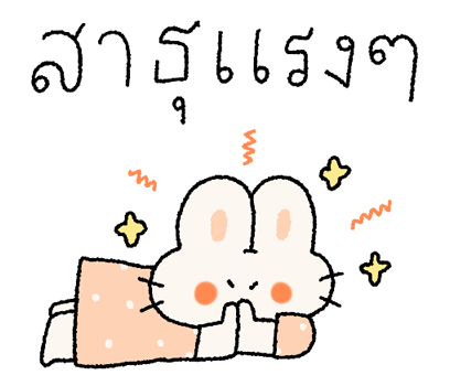 แก๊งค์แก้มป่อง 2 รูปที่ 22