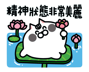JiangZi Meow: Cheering Section รูปที่ 13