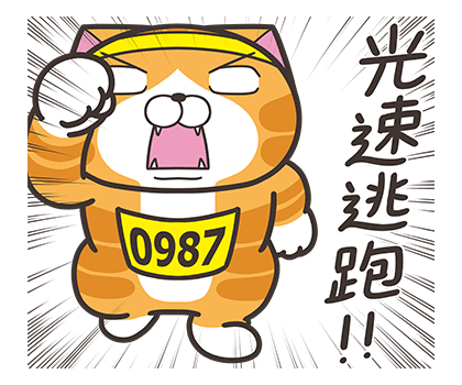 Lan Lan Cat: Go go go! รูปที่ 1