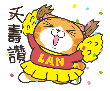 Lan Lan Cat: Go go go! รูปที่ 2