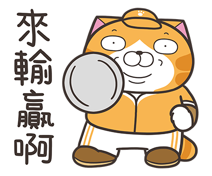 Lan Lan Cat: Go go go! รูปที่ 4