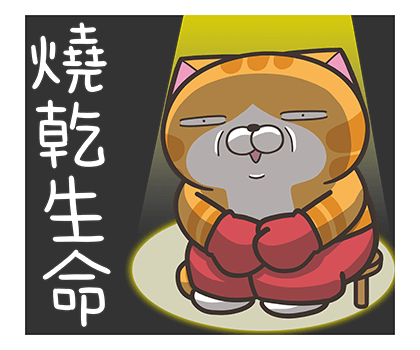 Lan Lan Cat: Go go go! รูปที่ 7