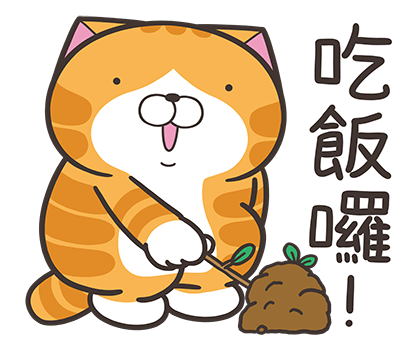 Lan Lan Cat: Go go go! รูปที่ 13