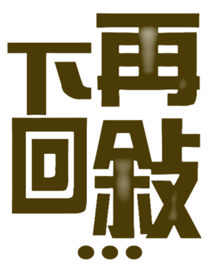 702837696