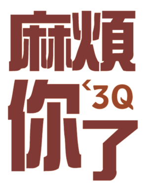 702837749