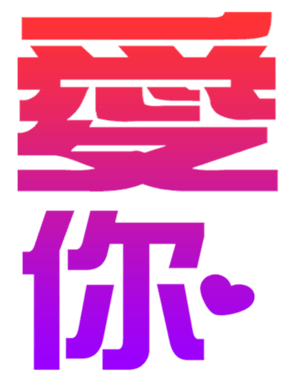 702837906