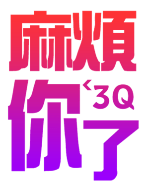 702837917