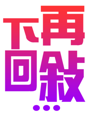 702837920