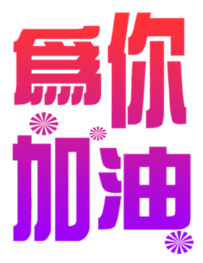 702837924
