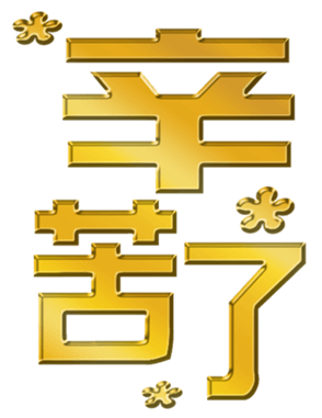 702838551