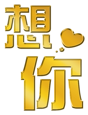 702838558