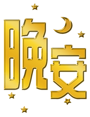702838572