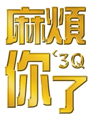 702838573