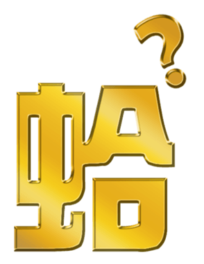 702838578